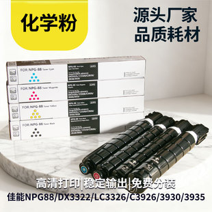 �m�ü���C3326���W̼�۷ۺ�NPG88ī�ۺ�C3322L C3925 C3926 C3930