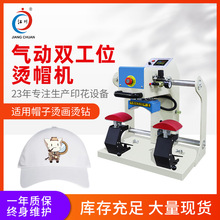 JC-7B���ԄӚ���p��λ�Cñ�C�V��ñDIY�C���C�ӡ�����Dӡ��ñ�C