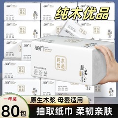原木のティッシュの箱の卸売りのティッシュの紙のナプキンの家庭用のトイレットペーパーは手を拭いて紙を拭きます。