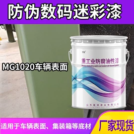 防腐涂料;金属漆;耐高温涂料