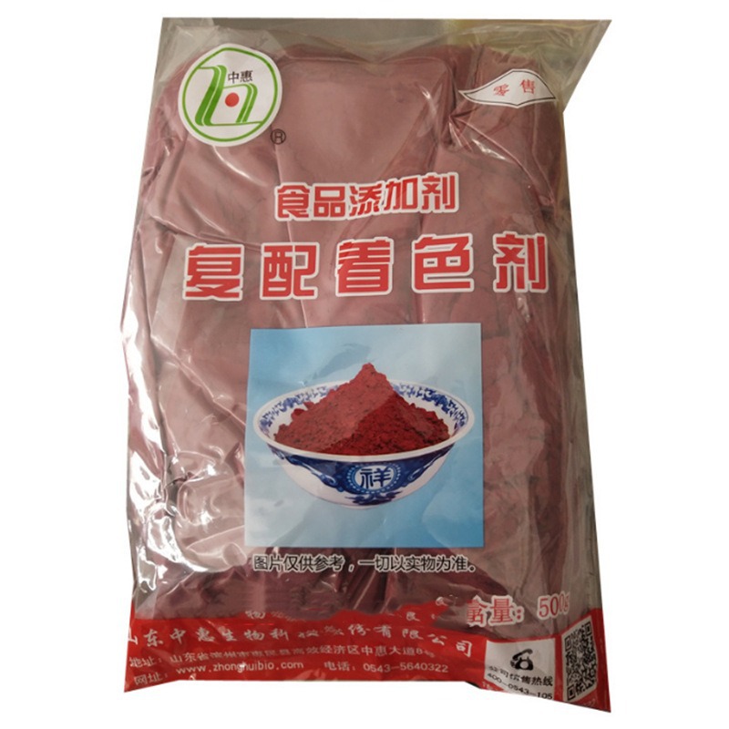 食品级高粱红着色剂复配高粱红高粱红色素高含量高粱红食用色素