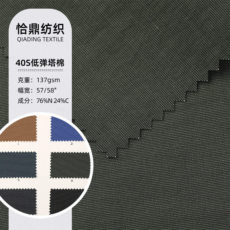 40S低弹塔棉防水布 羽绒服派克服休闲服冲锋衣户外服装面料