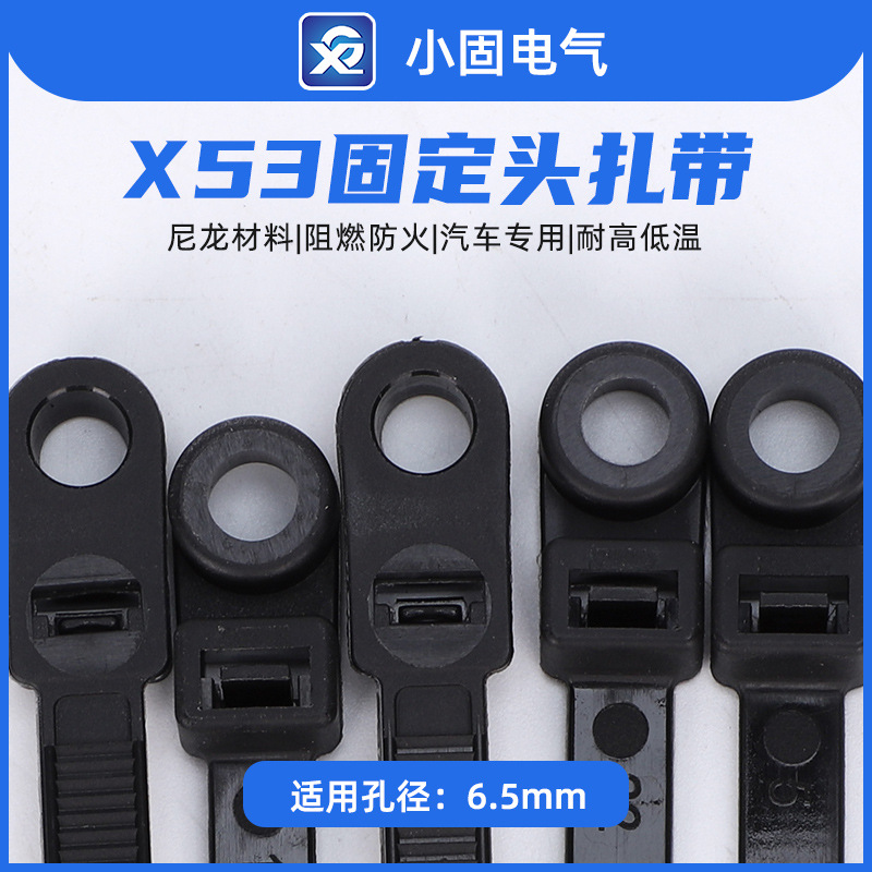 固定头式尼龙扎带8*400mm X53汽车扎带 100条/包 紧固扎带