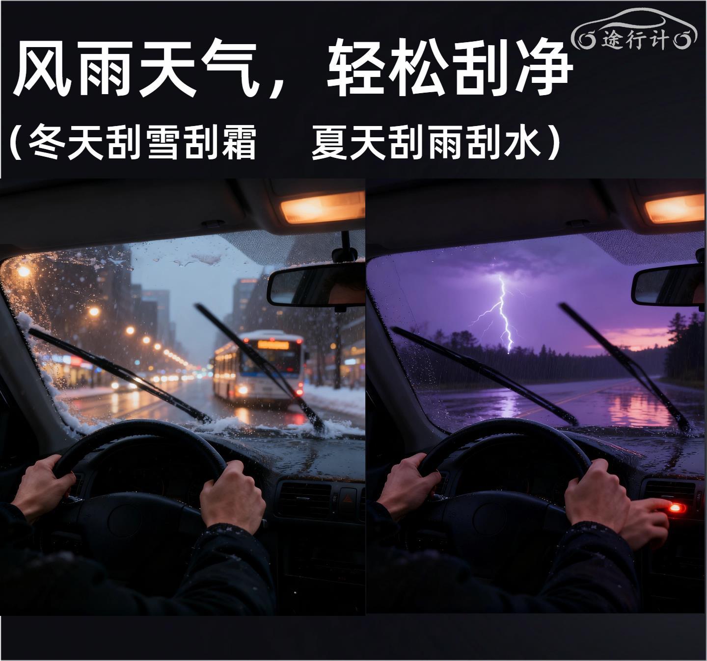 Suitable for Wuling Starlight 730, 11-layer rubber strip wipers, silent car frameless front and rear wiper blades
