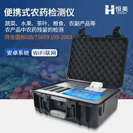 测定仪;食药品检测仪;水质分析仪