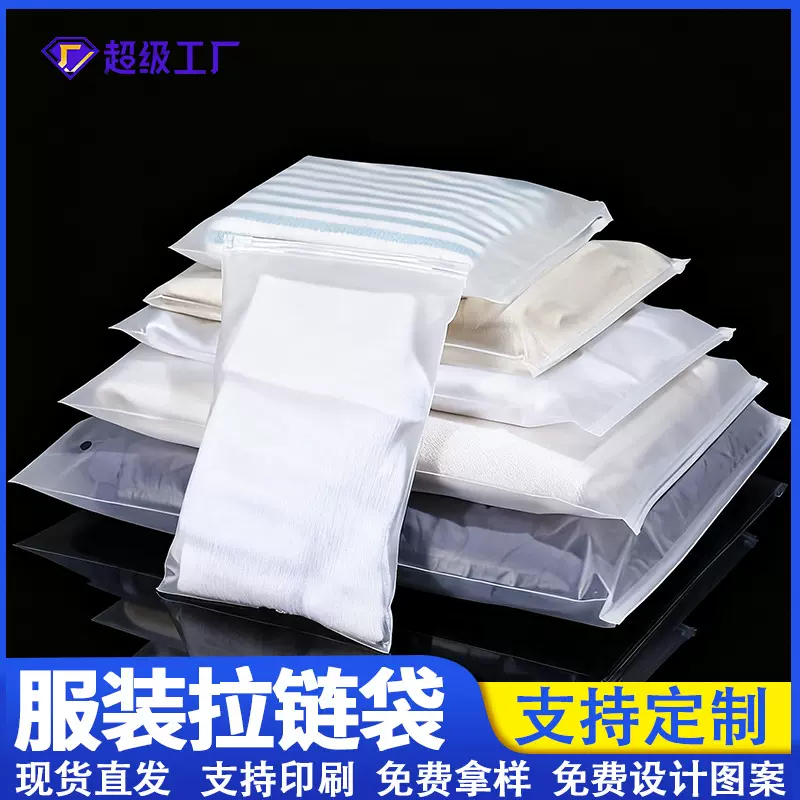 磨砂拉链袋定制袜子毛巾收纳袋衣服包装袋现货防水eva服装拉链袋