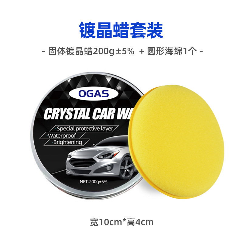 汽车蜡漆面镀晶蜡通用高级护车漆美容养护去污上光修复封釉固体蜡|undefined