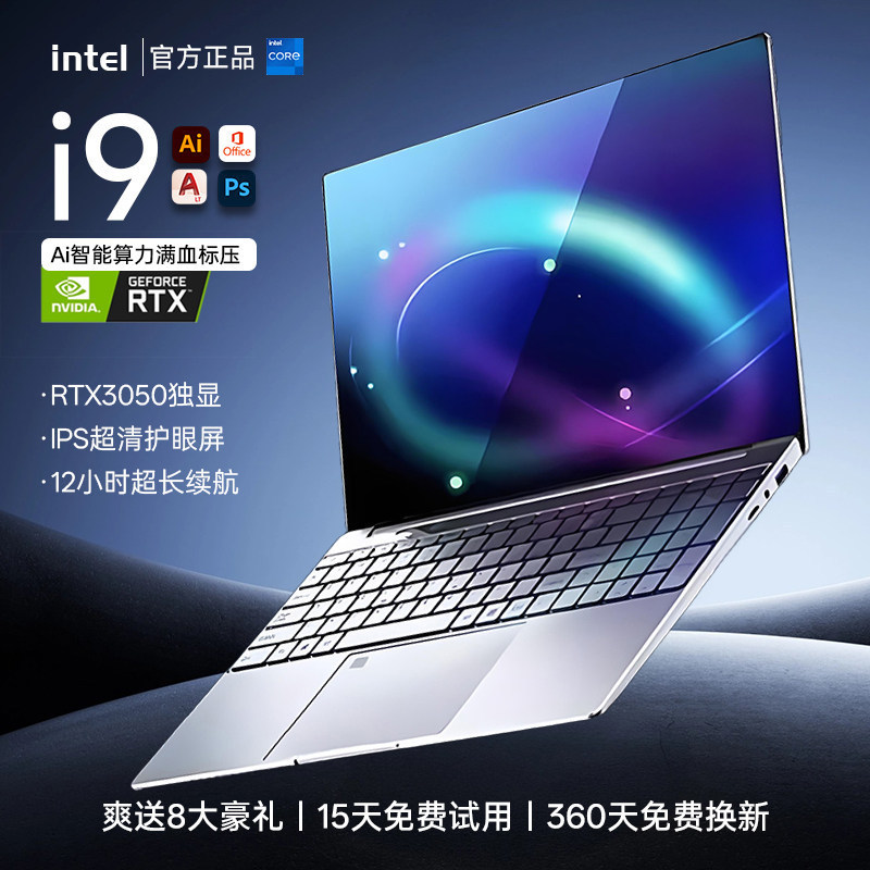 【2026 New AI Core i9】Laptop with 6G independent graphics, portable gaming i7 notebook for college students