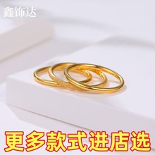 越南沙金古法素圈戒指传承磨砂镀金指环男女款细圈戒子水洗不掉色