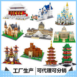 LZ乐子微小颗粒益智拼装儿童DIY玩具积木8002-8209建筑系列