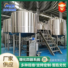 定制1000L啤酒糖化设备德国工艺精酿啤酒厂酒吧酿造设备糖化四器