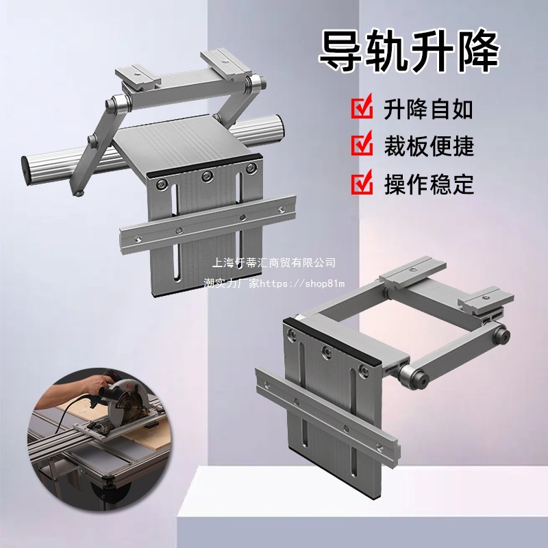 辅助工具木工配件板式升降双层电圆锯牧田导轨费斯托中国大陆