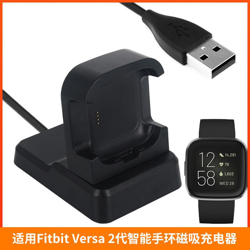 Applicable to Fitbit Versa 2 generation smart bracelet charger Versa seat charger Versa2 base bracket Applicable to Fitbit Versa 2 generation smart bracelet charger Versa seat charger Versa2 base bracket
