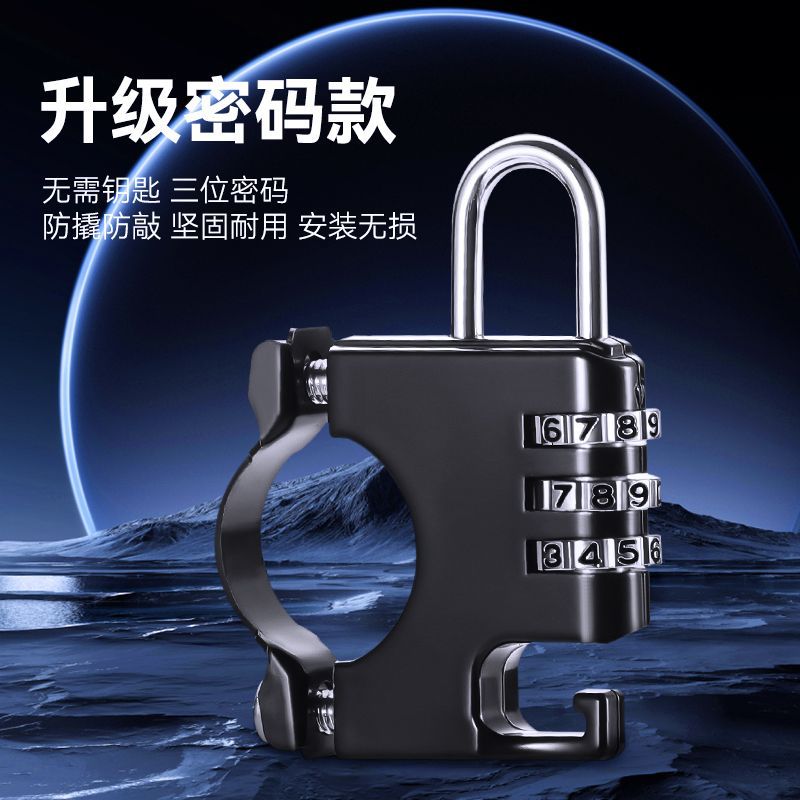 Electric Vehicle Motorcycle Helmet Lock Anti-Theft Lock Safety Headgear Key Hook Fixed Lock Buckle Lock Universal Hat Lock