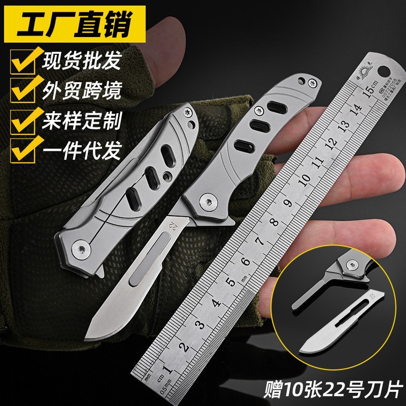 折叠美工刀不锈钢随身开箱刀锋利替换刀片迷你小刀随身钥匙扣小刀
