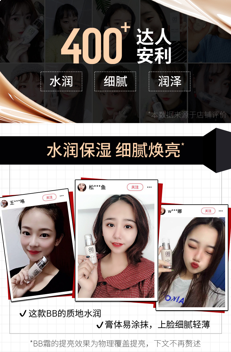 Fenyi-BB Cream-Details Optimization_01.jpg