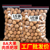 Dried longan 500g new goods Super Dried longan Longan Large fruit dried food Of large number wholesale