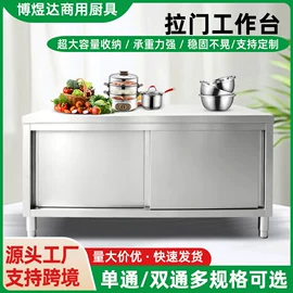 厨房操作台;厨房置物架;餐边柜