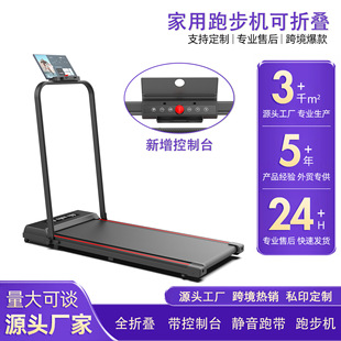 Treadmill Source Factory Flat Walking Machine Electric Cross-Border Household Small Indoor Silent Folding Fitness Equipment