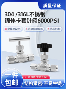 316L���P�304�߉�ģ��w��忨������y��ֹ�y�����{���y6000psi
