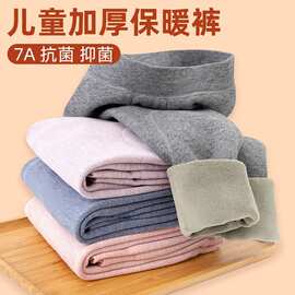 儿童加绒裤子男女童秋冬季校服神器保暖裤中大童加绒加厚秋裤童装