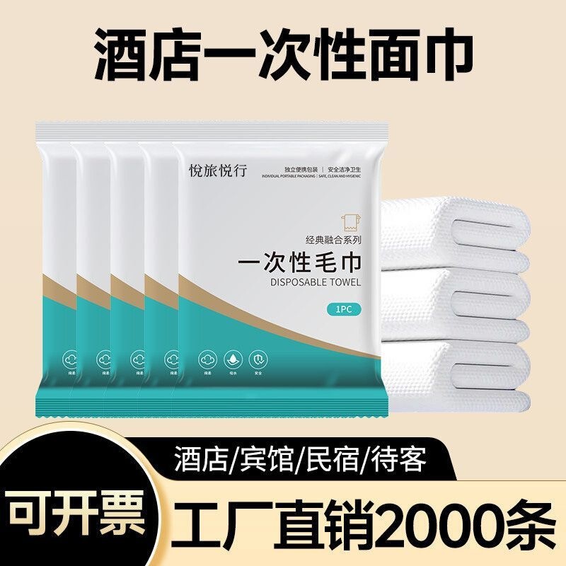 Disposable Towels, Face Towels for Hotels, Guesthouses, Beauty Salons, Exclusive Thickened Absorbent Towels for Face Washing, Wholesale from Manufacturer, Individually Packaged