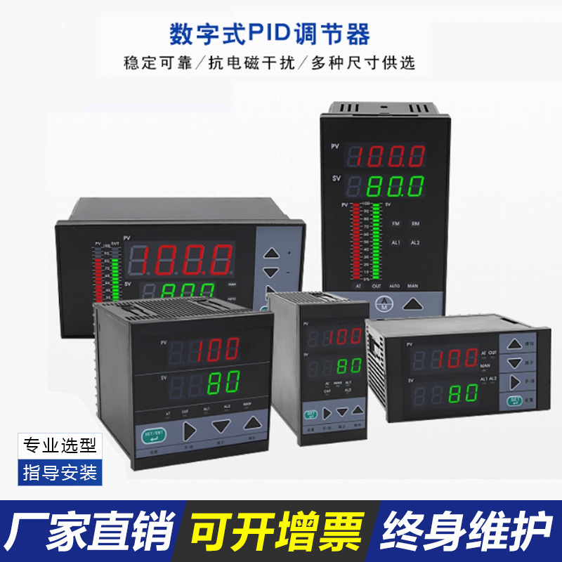 Self-Tuning Pid Control Regulator Manufacturer Nd805 Temperature Pressure Flow 4-20Ma Signal Light Column Controller
