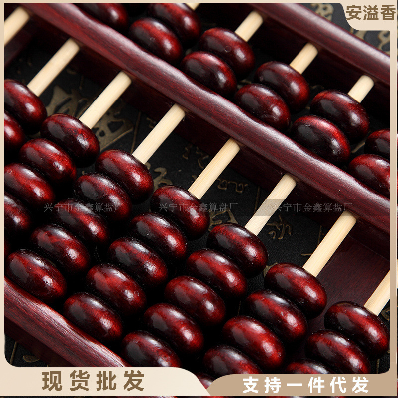 19등급 대형 구식 통나무 전통 주판 은행 회계 견고한 나무 주판 장인 장식