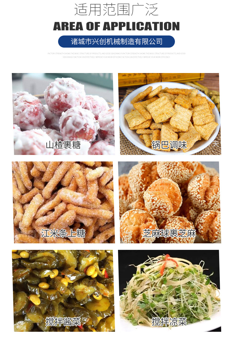 八角调味机详情k_05.jpg