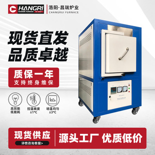 Industrial square electric furnace Industrial heat treatment Vacuum muffle furnace Baking furnace Box-type experimental electric furnace Box-type furnace
