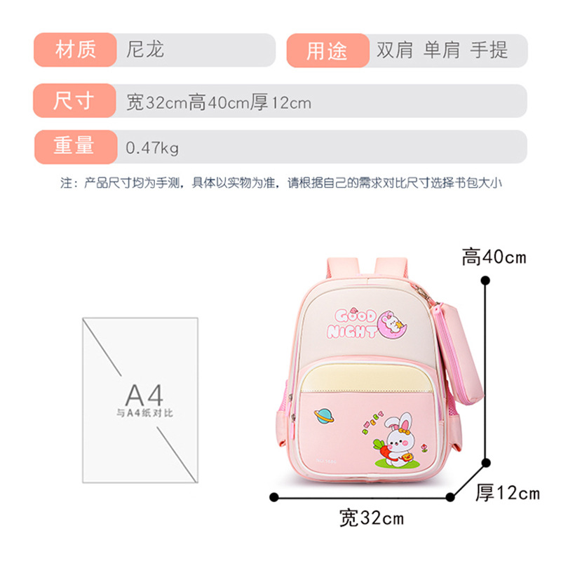 Mochila transpirable para estudiantes de primaria 1234 mochila de niñas de grado mochila de dibujos animados para niños pequeños