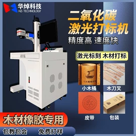 打码机喷码机;激光焊机;激光除锈设备