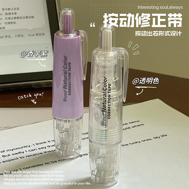 Cinta de corrección de empuje cinta de corrección de núcleo reemplazable cinta de corrección simple de alto aspecto diario del estudiante cinta de corrección de gran capacidad