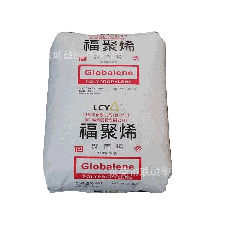 PP李长荣化工7533 注塑 耐老化 高抗冲 塑料箱 电池盒 电子电器