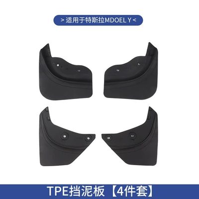 Cross-Border Applicable Accessories for Tesla Model Y/3 Mud Flaps, Car Mud Guard Parts, Modification Parts Wholesale (Mudguard) - applies-to-tesla-suitable-for-model-y-car-fenders-front-wheel-rear-wheel-4-piece-set