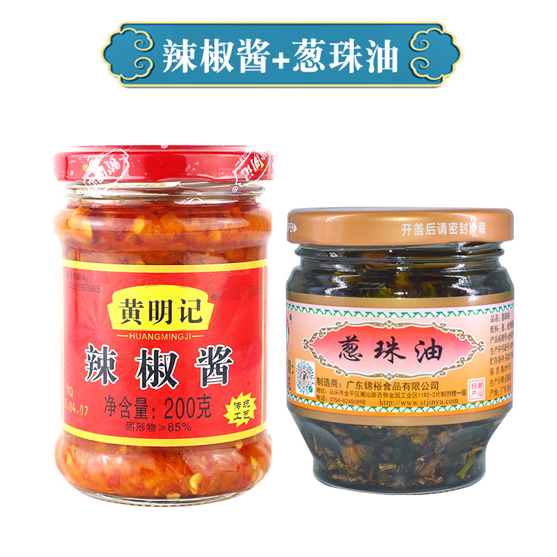 Huangmingji Chili Sauce Garlic 200G Chaoshan Specialty 10