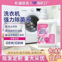 ϴ�C�坍��������������ȫ�Ԅ�ϴ�C�ی�����ϴҺOEM���l����