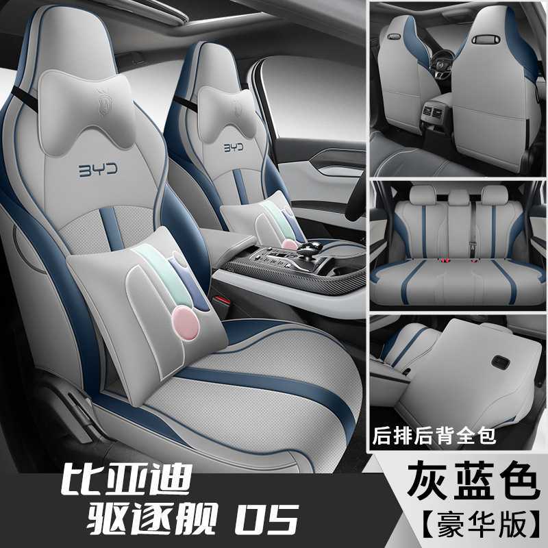 Modelə uyğun (Original) oturacaq örtükləri: BYD 24 BYD Qin Plus - blue-05