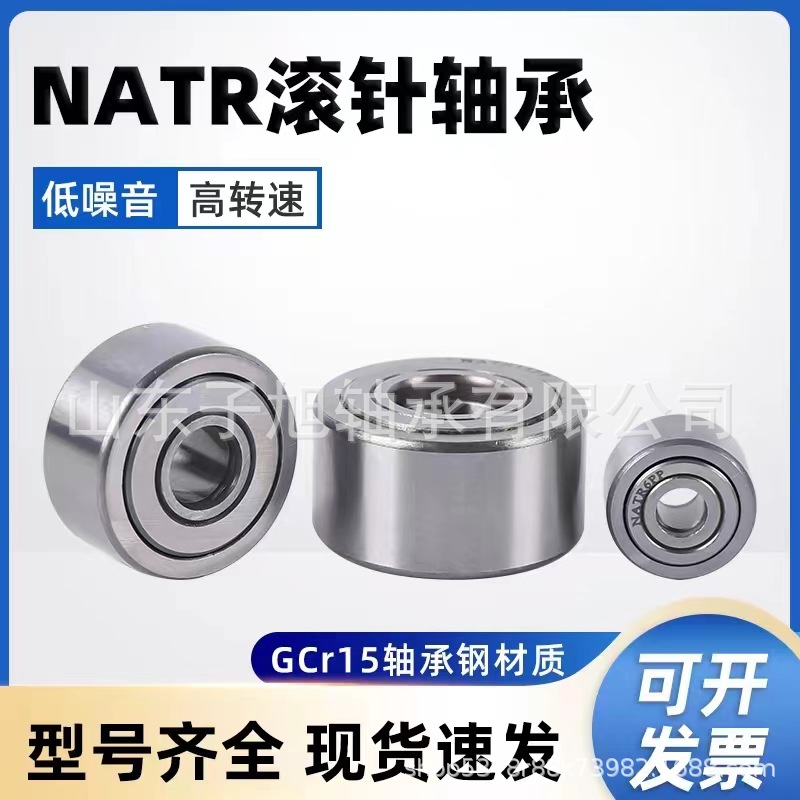 滚轮轴承NUTR1542 1747 2052 2562 3072 3580 4090 45100非标轴承