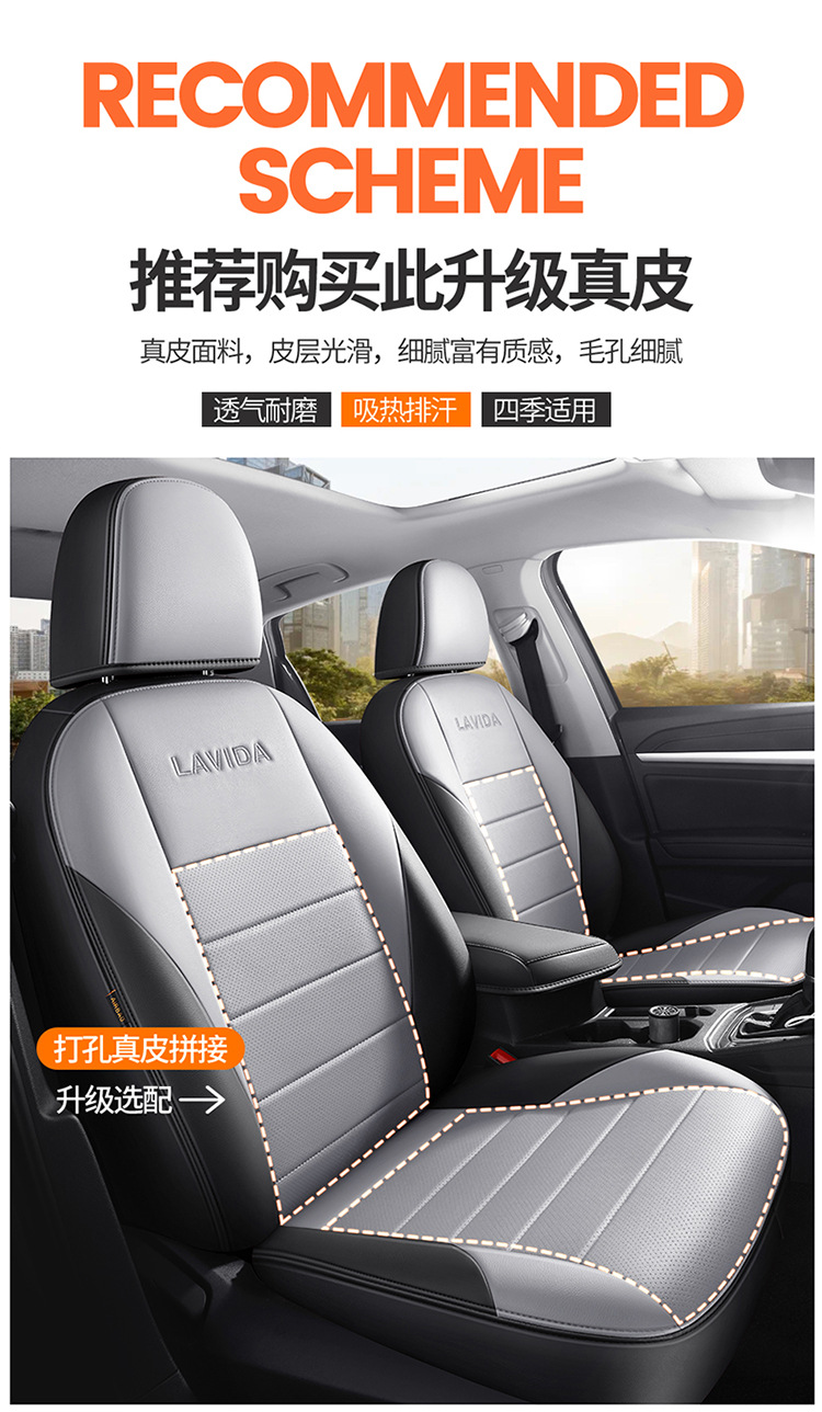 08-26 Models of the New and Old Volkswagen Lavida Pius Qihang Edition Are Suitable for Car Seat Covers, Full-Cover Seat Covers, and Leather Seat Cushions
