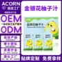儿童复合定制清甜果蔬汁