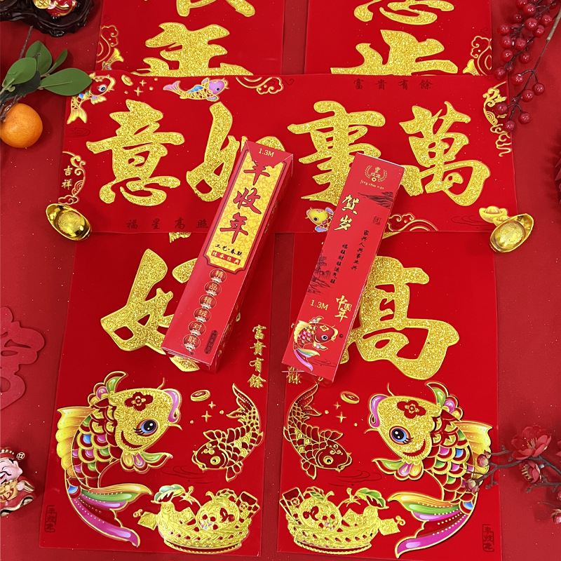2024 flocked gold powder gilding couplets of wealth and fish, black powder gilt edge, Year of the Dragon, Spring Festival, personalized creative spring