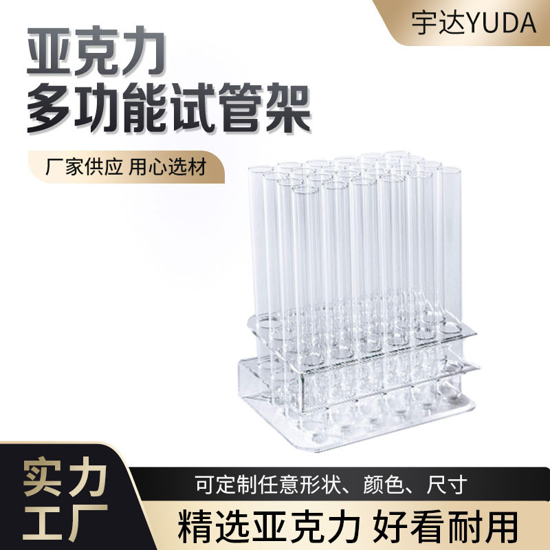 亚克力透明实验室试管架双层采血试管架20x8x15比色管架 离心管架