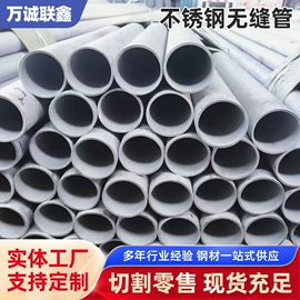 不锈钢板;无缝管;不锈钢圆管