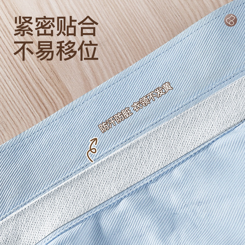 Collar sticker wholesale non-woven fabric cuttable disposable men's and women's breathable multi-functional anti-wear shirt anti-dirty sweat-absorbent sticker