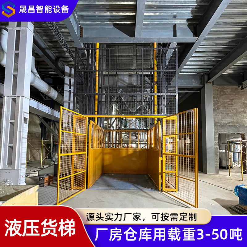 厂家直售升降平台货梯 化工厂固定大吨位轿厢式液压升降平台货梯