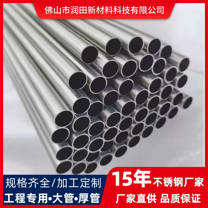 不锈钢管圆管空心管建筑装饰楼梯扶手栏杆焊管拉丝201不锈钢钢管