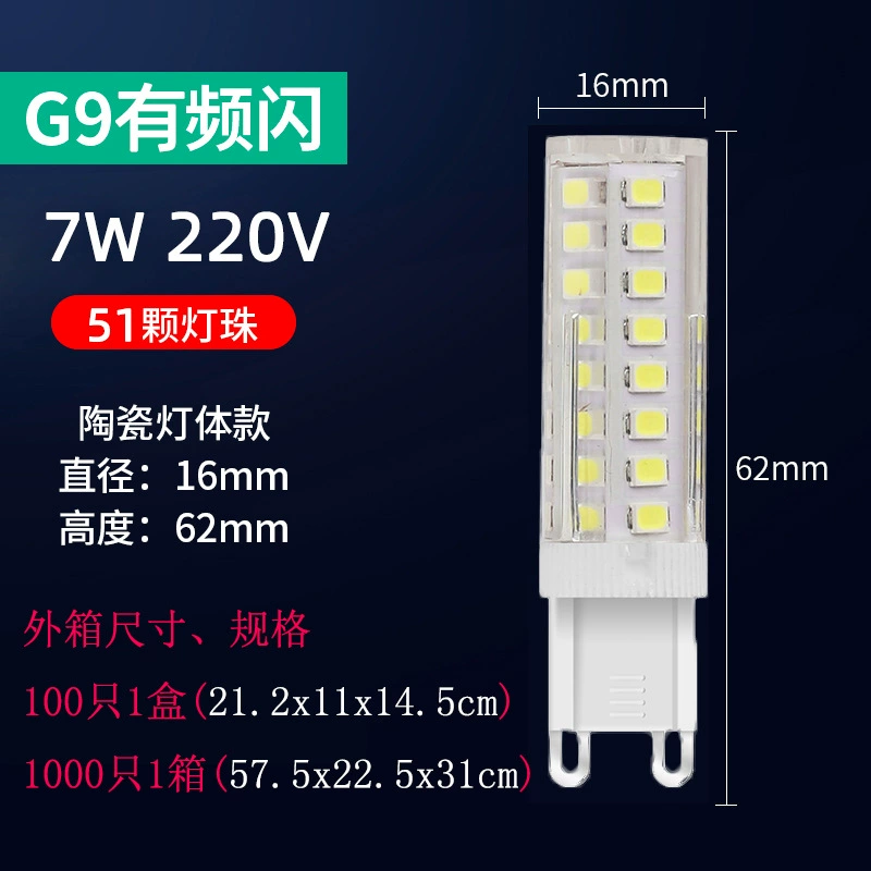 LED pin 220V plug-in bulb ∴G4 lamp bead bulb 5W light source no frequency three high brightness G9 no stroboscopic energy-saving flash E18