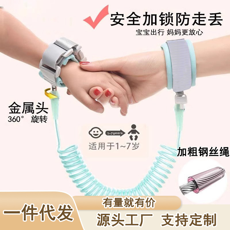 Child leash, baby wristband, child anti-lost safety belt, rotating anti-tangle belt with lock, to prevent your child from getting lost.