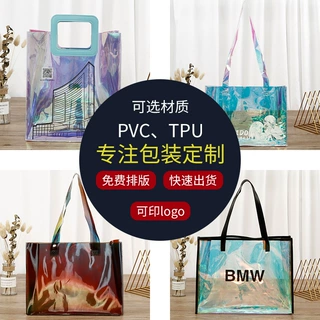 PVC透明炫彩镭射手提袋定制TPU幻彩果冻礼品包装袋定做时尚购物袋
